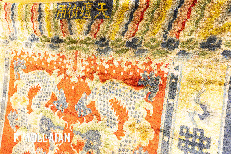 Antique Chinese Signed Silk Rug with Metal Thread n°:78623990